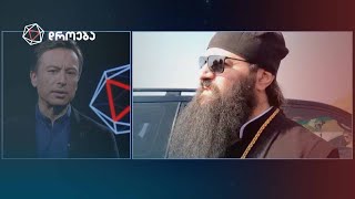 მეუფის განცხადების საფუძველზე, რომ მისი მკვლელობა მზადდებოდა, პროკურატურამ გამოძიება დაიწყო