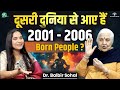 Dream Signs From Your Spirit Guides Pure Advance Souls Multiverse In Hinduism Balbir Sohal Dream Signs From Your Spirit Guides Pure Advance Souls Multiverse In Hinduism Balbir Sohal