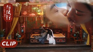 The Legend of Shen Li ends: A sick man kisses his wife in bed, but is forcibly interrupted