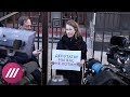 Собчак, SERB и журналисты на пикете против депутата Слуцкого