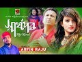 Sharthopor  arfin raju  new bangla song 2018  official music