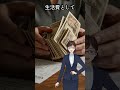 母のお金を使い込んで相続税を０円にする方法！