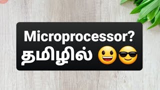 What is Microprocessor தமிழில் 🤔👌👍😎#viral #trending #professor hameed vlogs