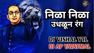 Nila Nila Udhaluni Rang || dj song tapuri Dhol || DJ VISHAL YTL & DJ AP YAVTMAL || Bhim jayanti 2023