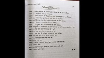 #B.A.#History#notes#unit-2#part-7#video.