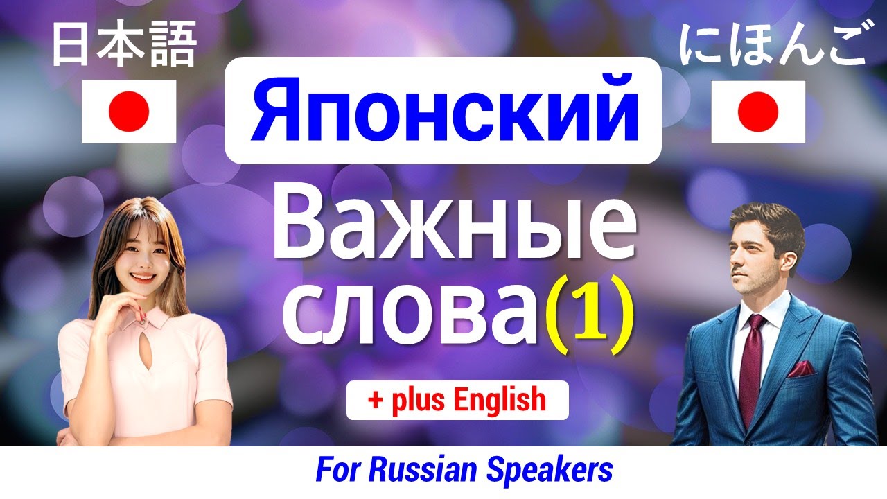 Генератор японских слов