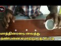 magic tricks Tamil (cup magic) 2.0 magic Tamil