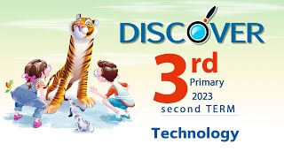 ياترى إيه هي مراحل تطور التكنولوجيا على مر الزمان؟.. من كتاب المعاصر Discover Grade 3