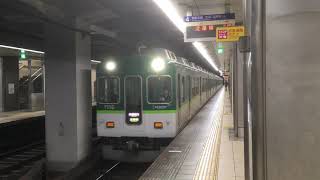 京阪１０００系の快速急行淀屋橋行きが天満橋駅に到着＆発車