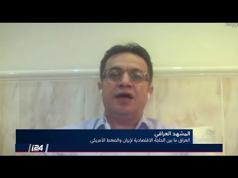 هذا المساء 16 8 2018 مدينة النجف العراقية تشهد حالة أزمة بسبب العقوبات على طهران
