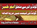 Gold rate today in pakistan  gold price in lahore pakistan  information about local refined gold 
