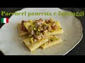 🇮🇹【パッケリのパンチェッタとチーズのソース/Paccheri pancetta e formaggi】#41
