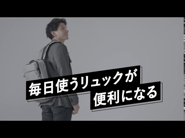 背負ったまま財布や大きなスマホが取り出せるセポラク 日常使いのリュックで不便を感じている方にお勧め ルックジョイのプレスリリース 背負ったまま財布や大きなスマホが取り出せるセポラク 日常使いのリュックで不便を感じている方にお勧め ルックジョイのプレスリリース