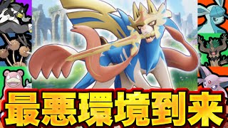 【ソロ対策キャラ解説】ソロランクで勝つためにはザシアン対策が必須な地獄環境...【ポケモンユナイト】