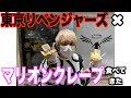 東京リベンジャーズ✖️マリオンクレープ食べてきた!!