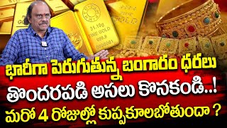Today Gold Rate 2024 | Gold Price in India | Gold rate 2024 | Gold investment #gold #goldinvestment