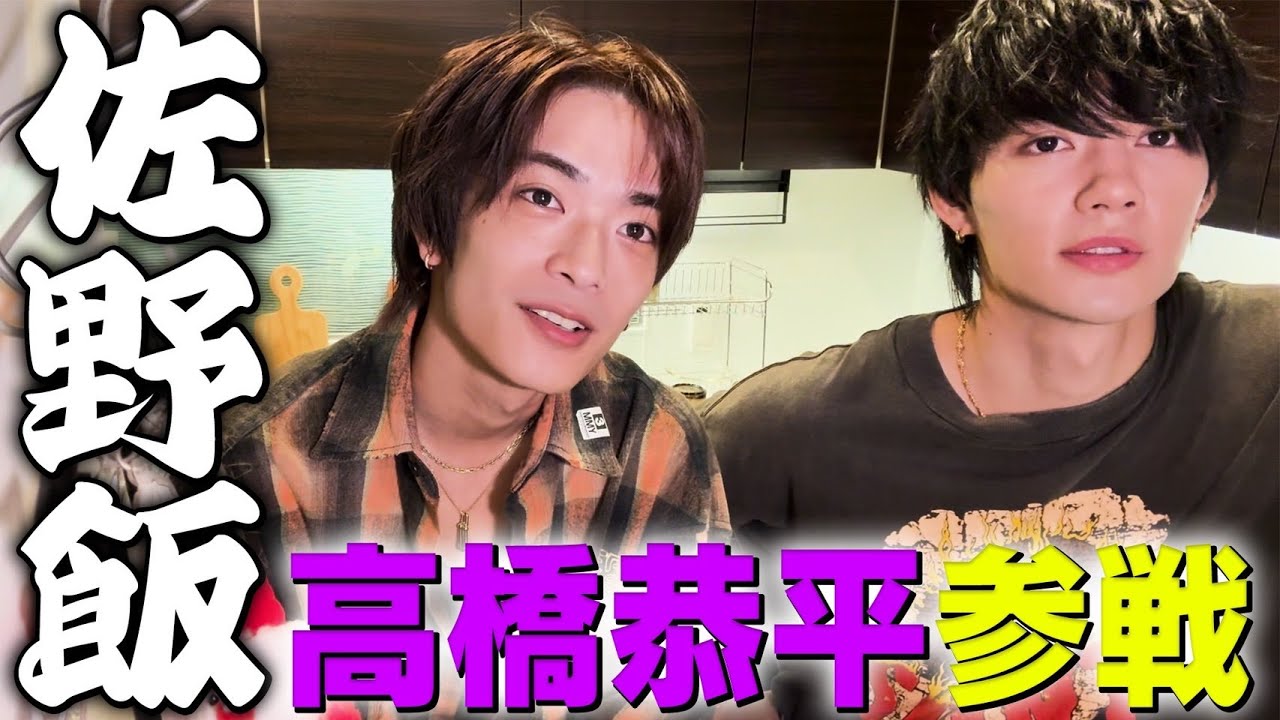 【なにわ男子】の高橋恭平が遊びにきてくれたよ。きょぴ