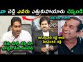 YS Jagan Reaction On YSRCP Activists Illegal Cases trolls Maro Netram shiva on YS Jagan Mohan trolls