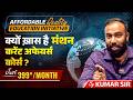Why Join Manthan Current Affairs Course? | Just 399*/Month |  The Study IAS