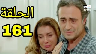 مسلسل فرصة ثانية الحلقة 161 كاملة - Forsa tania ep 161 en 2m