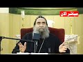 مباشر عظة الانبا يؤانس اليوم اجتماع الثلاثاء 25 نوفمبر 2025 
