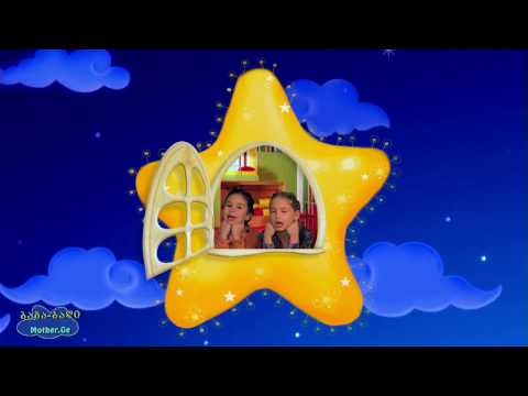 Enki - Benki __ Mother.Ge    ბაგა-ბაღი