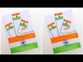 Easy & Beautiful Independence day greeting card • very easy card for independence day • independence