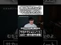 原田知世さん「くちなしの丘」#サカナクション #山口一郎