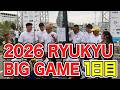 ダイビング船でカジキ大会出場！暫定1位に！？【2026 RYUKYU Big Game Fishing Tournament 1日目】