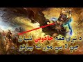 دنړۍ هغه جادویي شیان چې تراوسه يې موږ نه پيژنو دنړۍ هغه جادویي شیان چې تراوسه يې موږ نه پيژنو