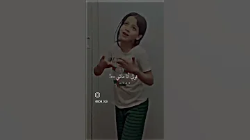 ارواح نقولك انا ماشي كي شيرات 