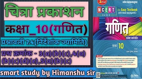 class 10th maths chitra prakasan exercise 7.4 questions no 3(a)(b)(c), 4(a)(b)(c)(d)(e),5(a)(b)(c)