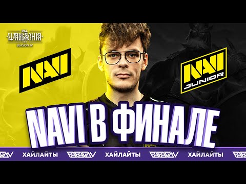 NAVI В ФИНАЛЕ. NAVI vs NAVI JUNIOR. ЛУЧШИЕ МОМЕНТЫ — PGL Wallachia Season 4 Закрытая Квалификация