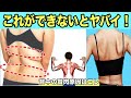 【肩甲骨動かないとヤバイ】背中の贅肉と浮き輪肉がつく原因が判明！！