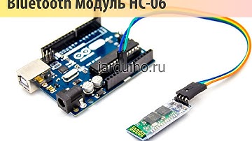 Урок 15. Bluetooth модуль HC-06