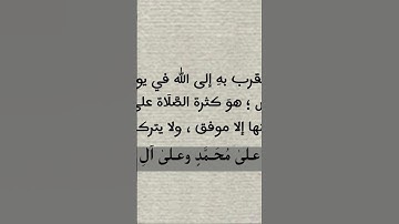 لاتنسون الصلاه على النبي وقراءه سوره الكهف يوم الجمعه):🩶 #اكسبلور #لايك #القران #الصلاه #ترند #دويت
