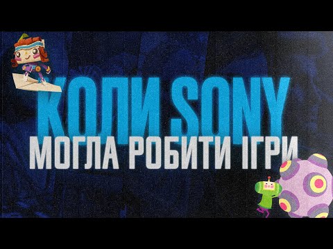 UNCONVENTIONAL PLAYSTATION EXCLUSIVES