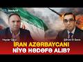 İRAN AZƏRBAYCANI NİYƏ HƏDƏFƏ ALIB?