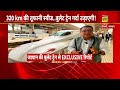 India Bullet Train Project : कुर्सी की पेटी बांध लो,बुलेट ट्रेन दौड़ने वाली है! | Indian Railway