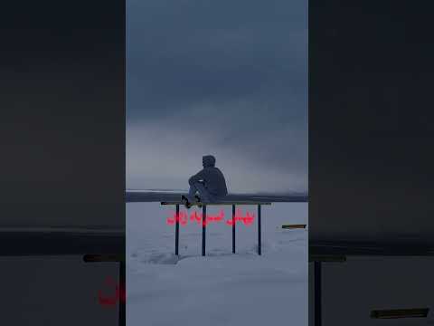 از کسی که چیزی برای از دست دادن نداره بترس   قدرت مسیر