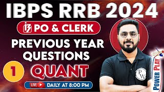 IBPS RRB 2024 | RRB PO Quant Classes | RRB Quant Previous Year Paper | RRB Clerk Quant #1