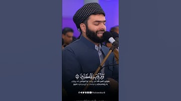 ماتیسر من سورة المرسلات-بيشةوا قادر الكردي