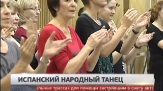 Испанский народный танец. Новости. GuberniaTV