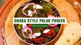 Dhaba Style Palak Paneer | Paneer Recipes | Dhira ka tadka