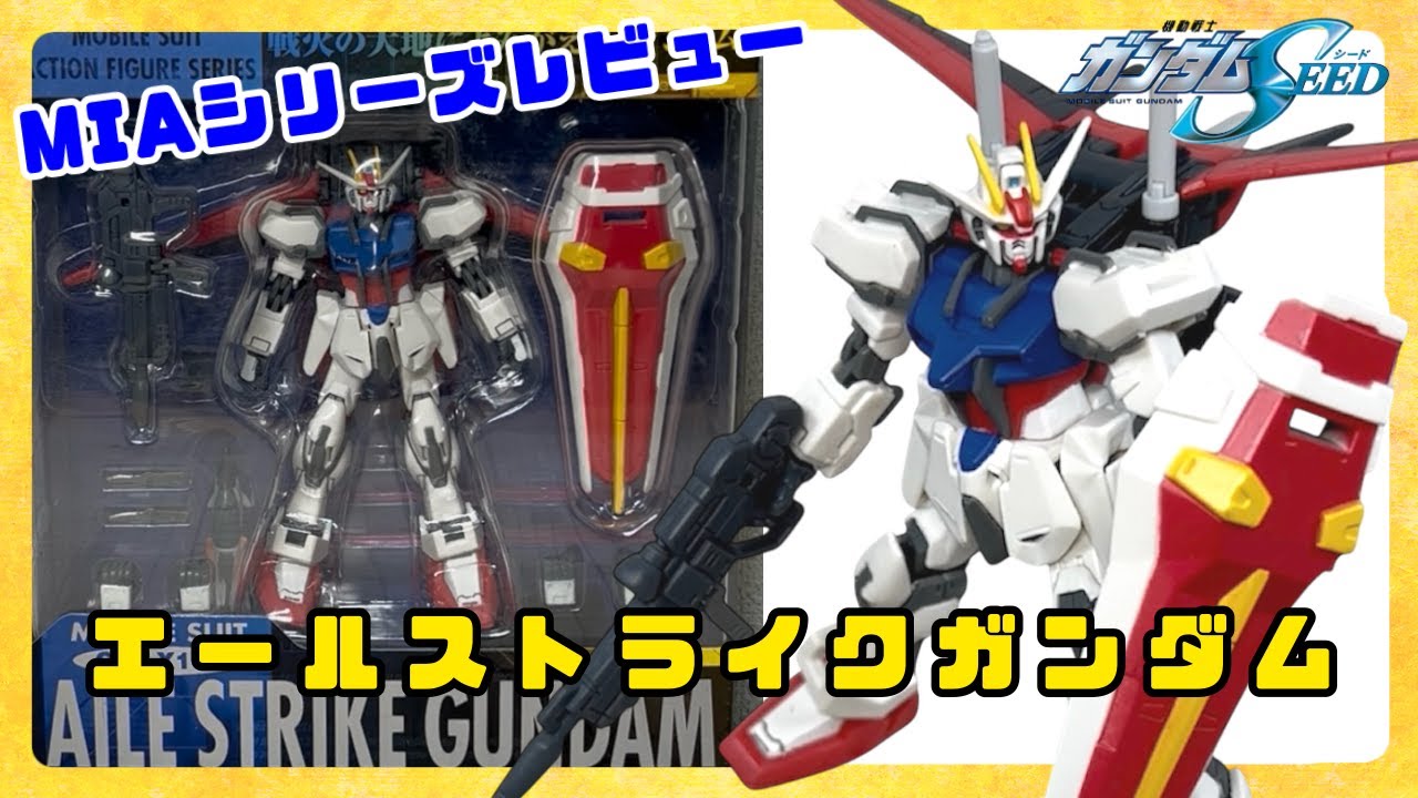 未開封 US版 MIA エールストライクガンダム & スカイグラスパー MIA エールストライクガンダム】古のフィギュアシリーズ!モビル