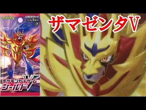 ポケモンカードゲーム！シールド 1BOX開封 - YouTube