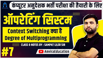 7. Operating system : context switching | Rajasthan computer teacher | os full course | os playlist