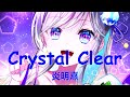   crystal clear   