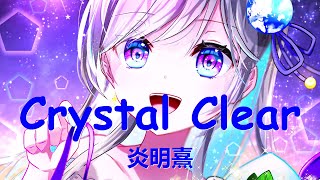 炎明熹 - Crystal Clear 《新闻女王》电视剧片尾曲 歌词 💗♫