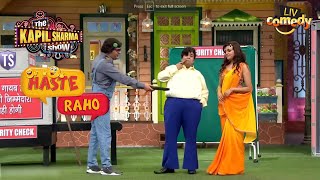 Kappu Starts A New Business As Security Agent  | The Kapil Sharma Show | Haste Raho